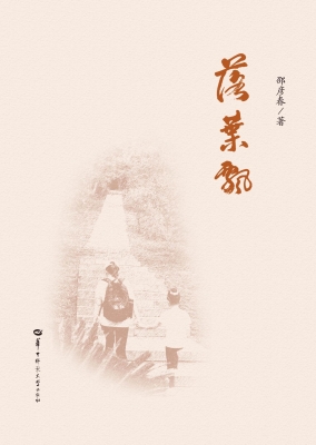 落叶飘