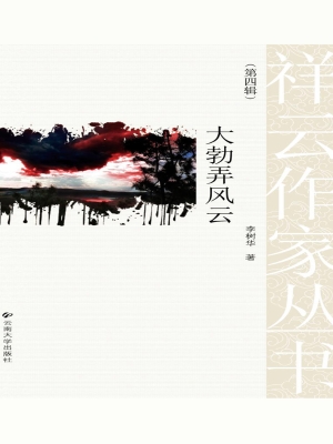 大勃弄风云