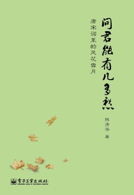 问君能有几多愁——唐