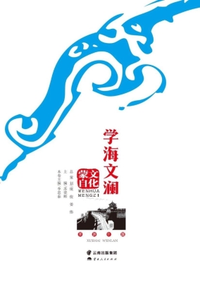 学海文澜