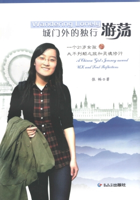 城门外的独行游荡——