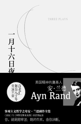 一月十六日夜