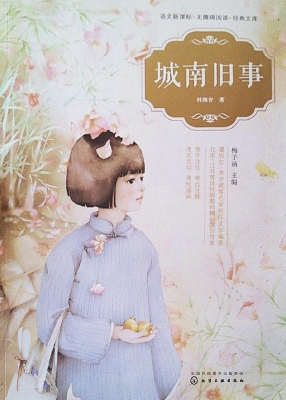 城南旧事
