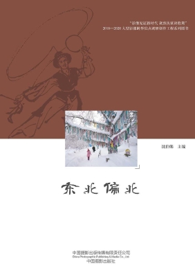 东北偏北