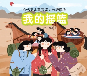 我的摇篮
