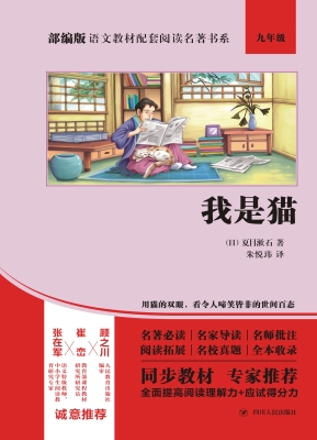 我是猫