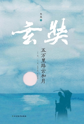 玄奘——五万里路云和
