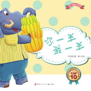 你一半我一半