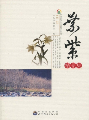 叶紫精品集
