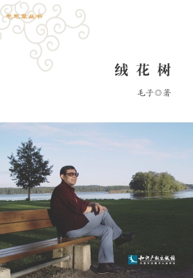 绒花树