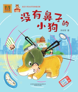 没有鼻子的小狗