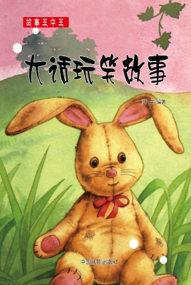 大话玩笑故事