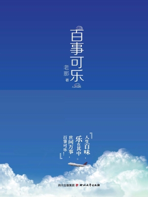 百事可乐
