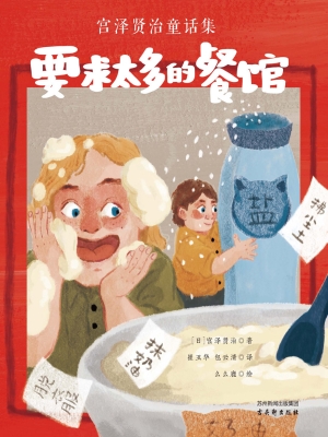 要求太多的餐馆
