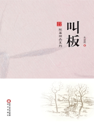 叫板