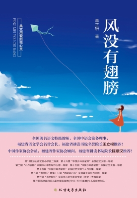 风没有翅膀