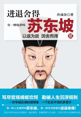 进退舍得——有一种境