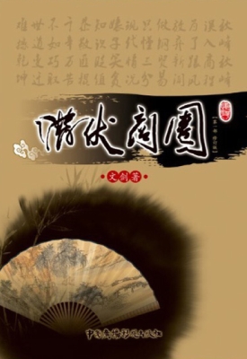 潜伏商圈