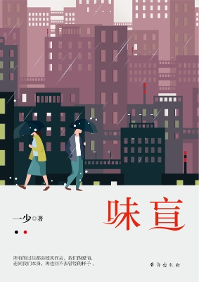 味盲