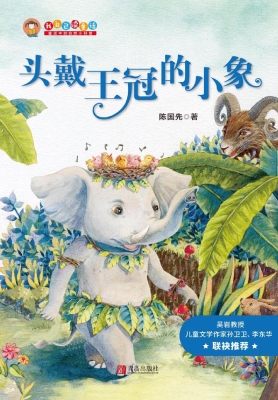 我自己读童话——头戴