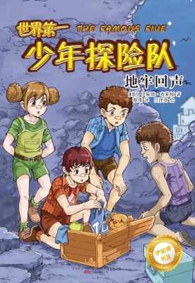 地牢回声