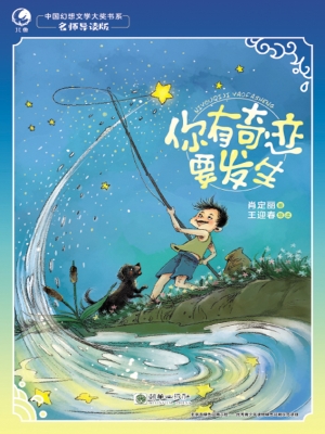 你有奇迹要发生