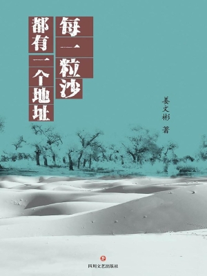 每一粒沙都有一个地址