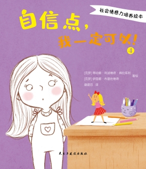 自信点，我一定可以！