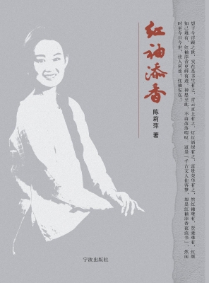 红袖添香