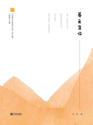 暮色来临