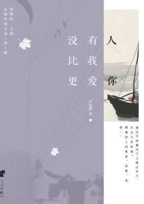 没有人比我更爱你