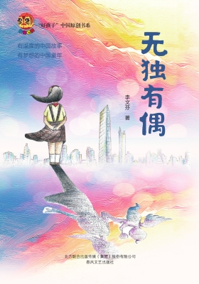 无独有偶