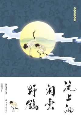 瓷上的闲云野鹤