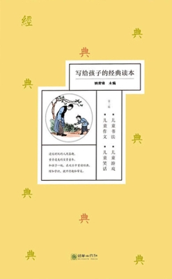 儿童书法