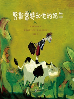 努斯雷特和他的奶牛