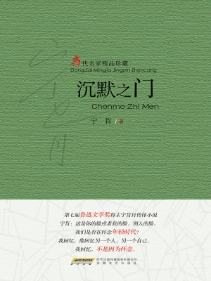 沉默之门