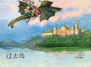 过去岛
