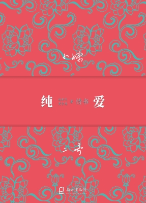 纯爱：冯亦代黄宗英情书