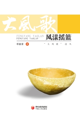 风漾摇篮