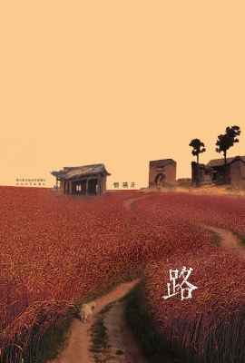 路