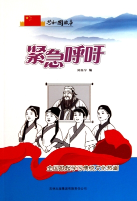 紧急呼吁：全国掀起学习