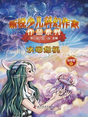 水母危机