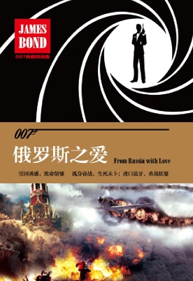俄罗斯之爱