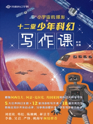 小宇宙的爆发——十二