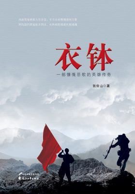 衣钵