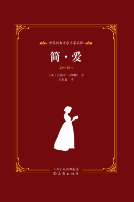 简·爱