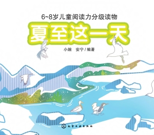 夏至这一天