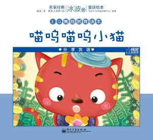 喵呜喵呜小猫——分享