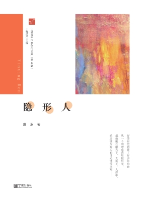 隐形人