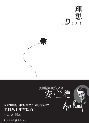 理想